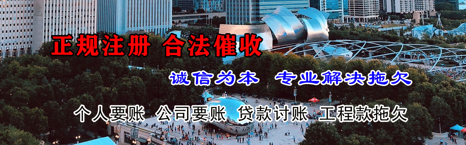 三水清债公司